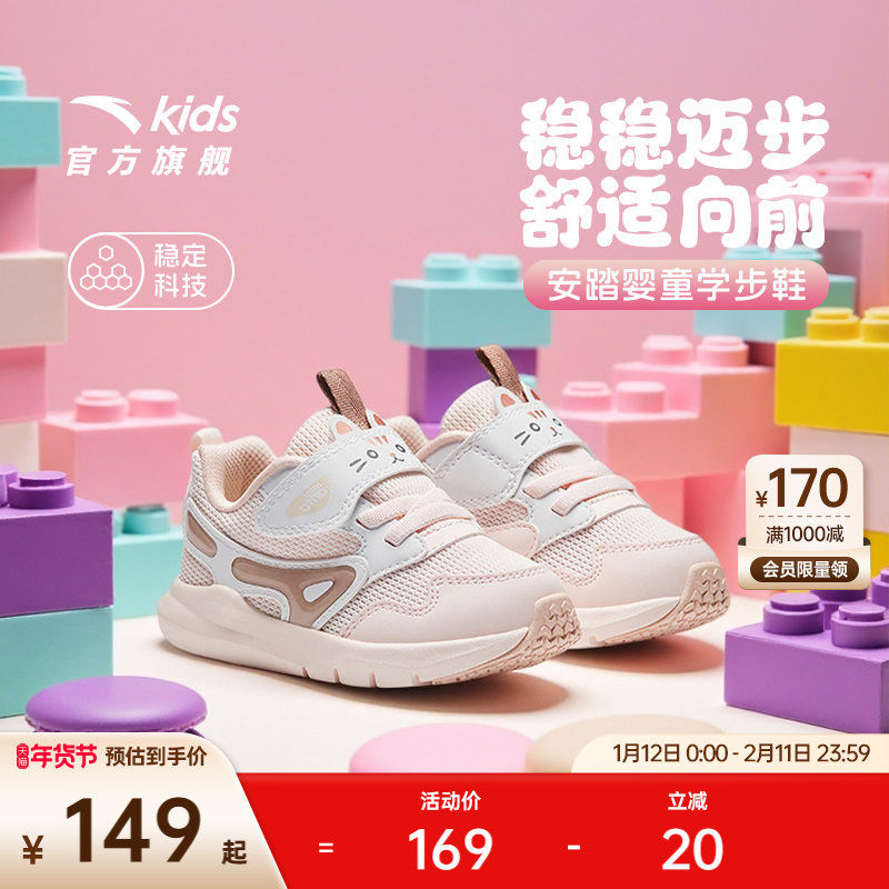 安踏儿童女婴童跑鞋2025舒适防滑耐磨男宝宝学步鞋运动鞋