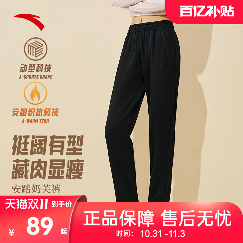 安踏易打理运动长裤女裤冬季加绒针织裤休闲跑步裤卫裤百搭束脚裤