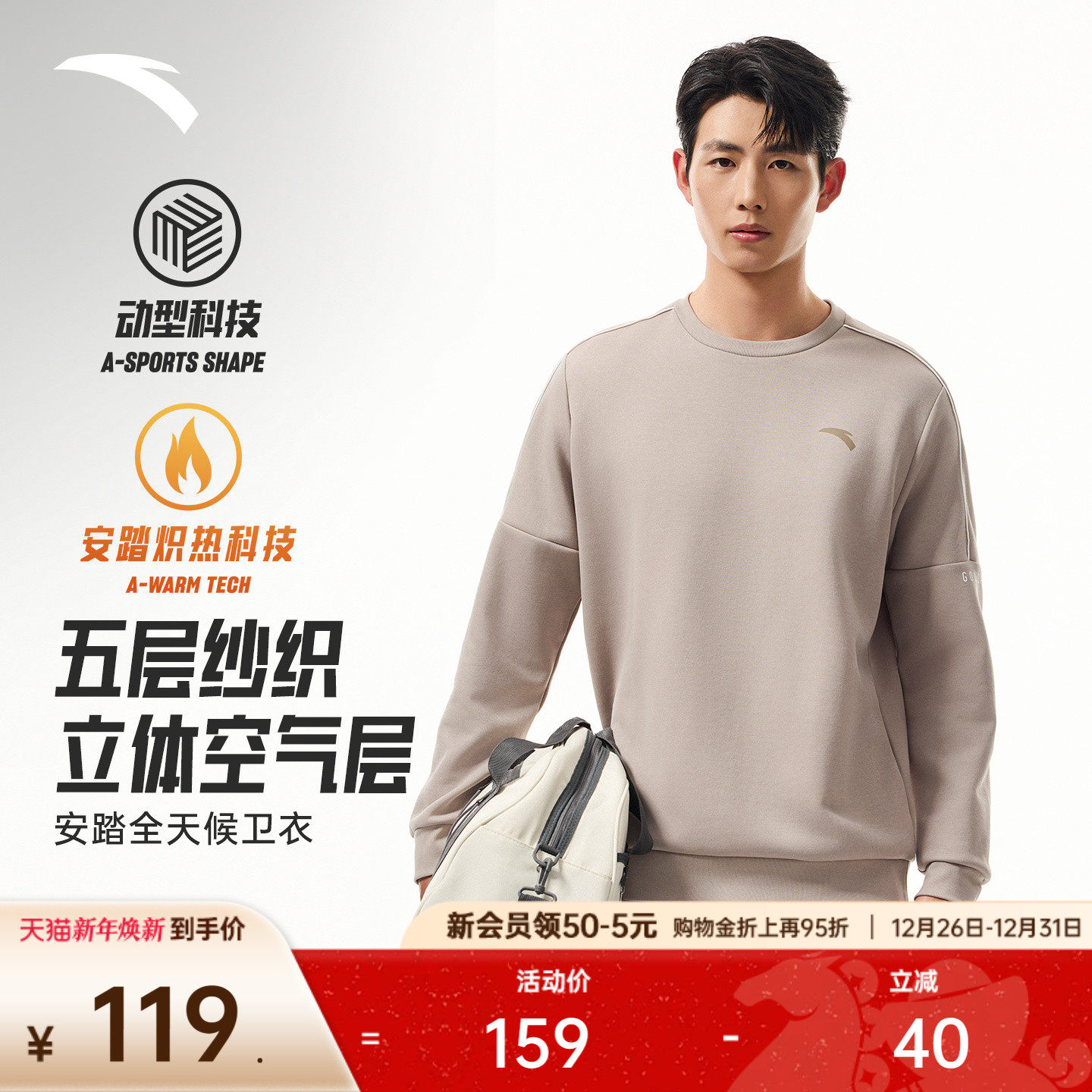 安踏运动卫衣男士2025冬季长袖加绒套头衫通勤百搭休闲运动服上衣