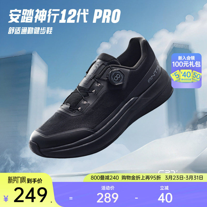 安踏神行12PRO丨男子黑鞋训练健身运动鞋春季新款跑步鞋1125