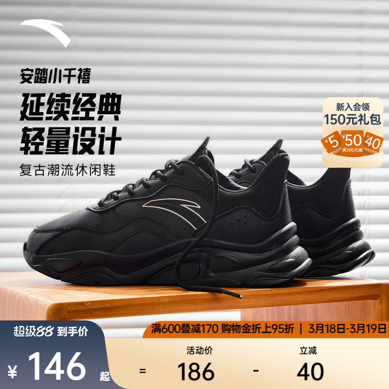 安踏小千禧丨运动鞋男鞋潮流舒适黑色老爹鞋春季简约百搭休闲鞋