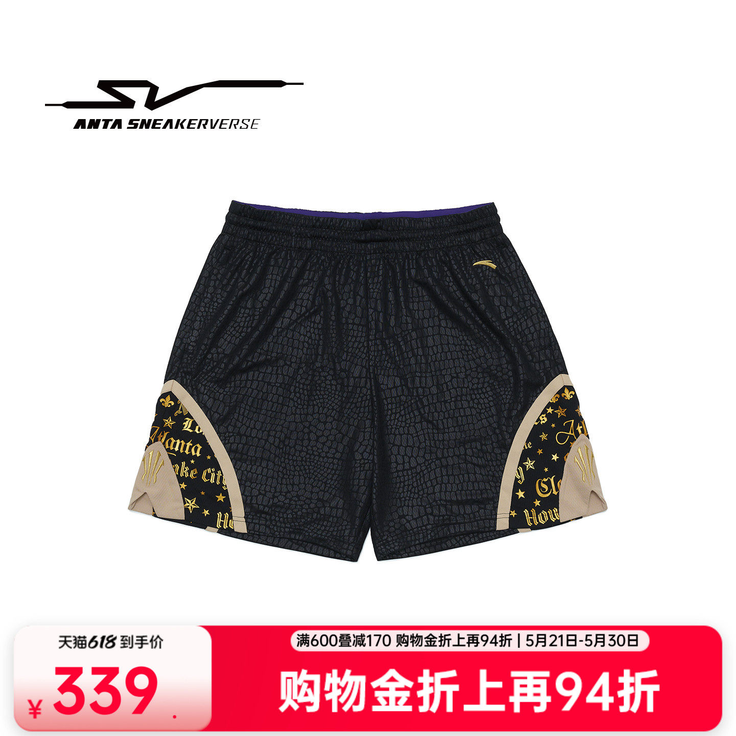 安踏SV丨凯里·欧文系列运动短裤男士潮流美式宽松透气针织五分裤