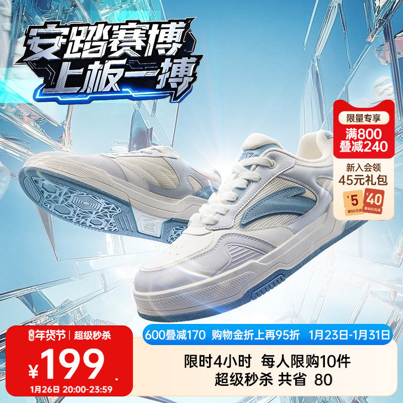 安踏赛博丨低帮潮流板鞋男鞋冬季新款滑板鞋赛车风小白鞋运动鞋,淘宝优惠券,粉丝福利购,淘宝优惠卷