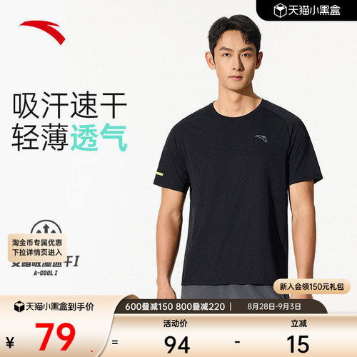 安踏男短袖C5速干T跑步训练服