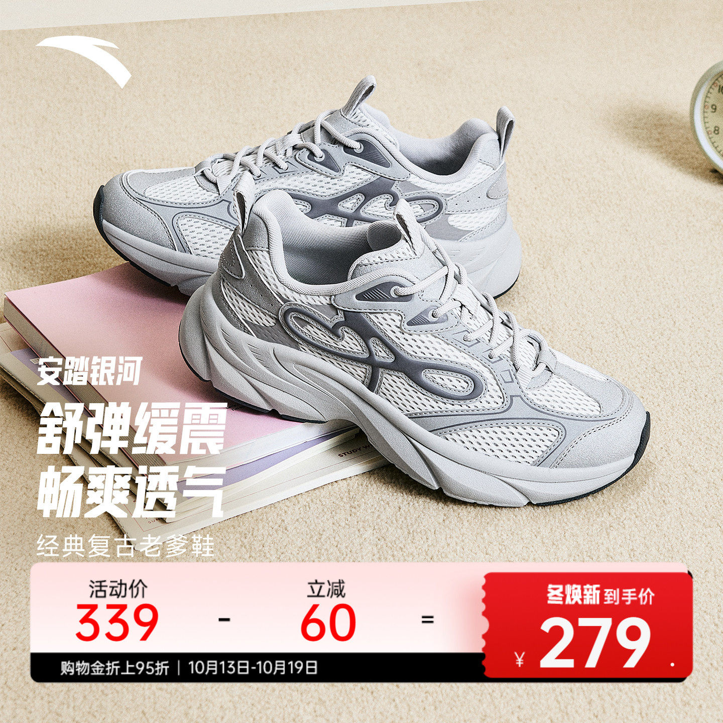 安踏银河丨时尚舒适潮流休闲鞋女鞋冬季新款薄款软底百搭运动鞋
