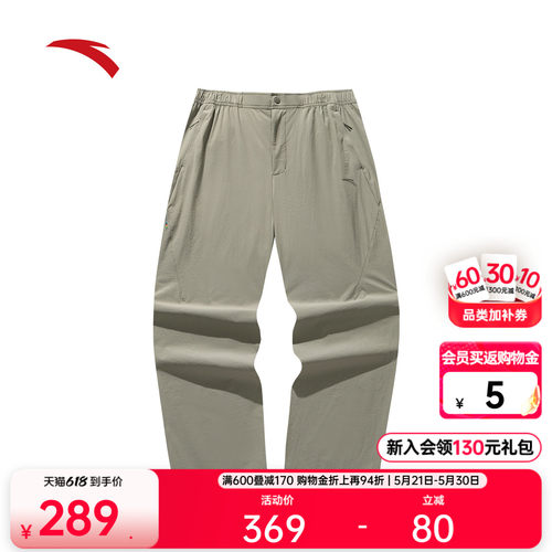 安踏男冰丝潮流弯刀阔腿裤