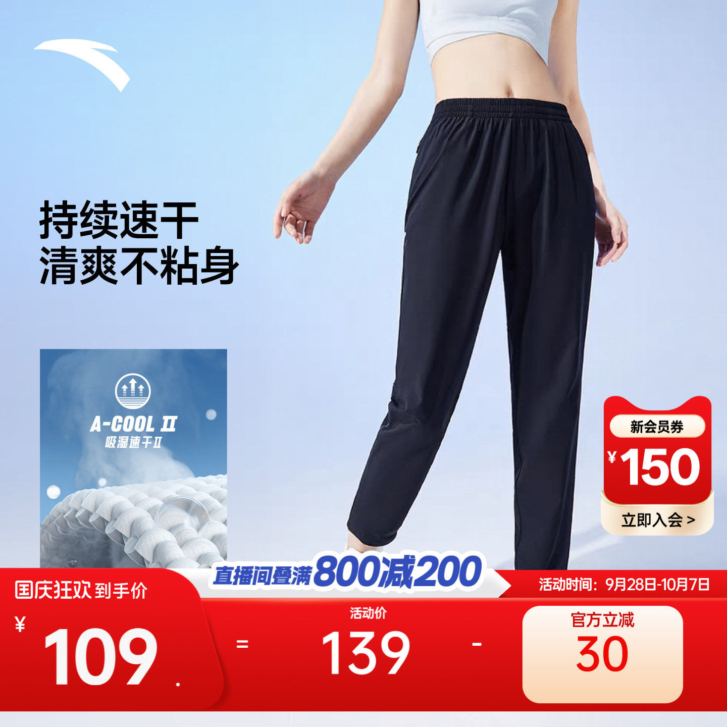 安踏速干裤透气梭织运动长裤女裤图片