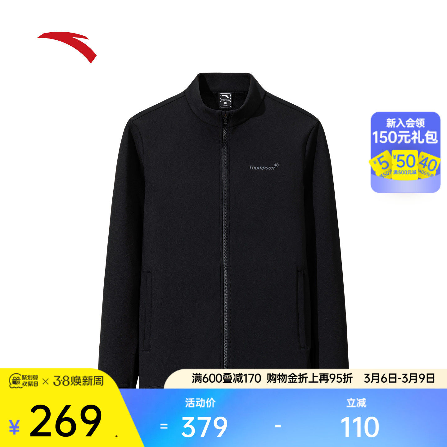 安踏针织立领运动外套男士冬季黑色训练运动服休闲上衣152541733