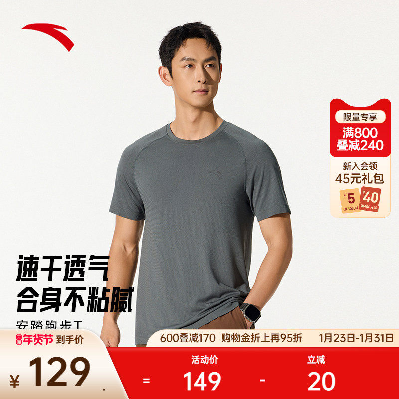 安踏速干T丨跑步短袖t恤男2025夏季新款训练服运动上衣152525108,运动服/休闲服装,运动T恤,淘宝优惠券,粉丝福利购,淘宝优惠卷