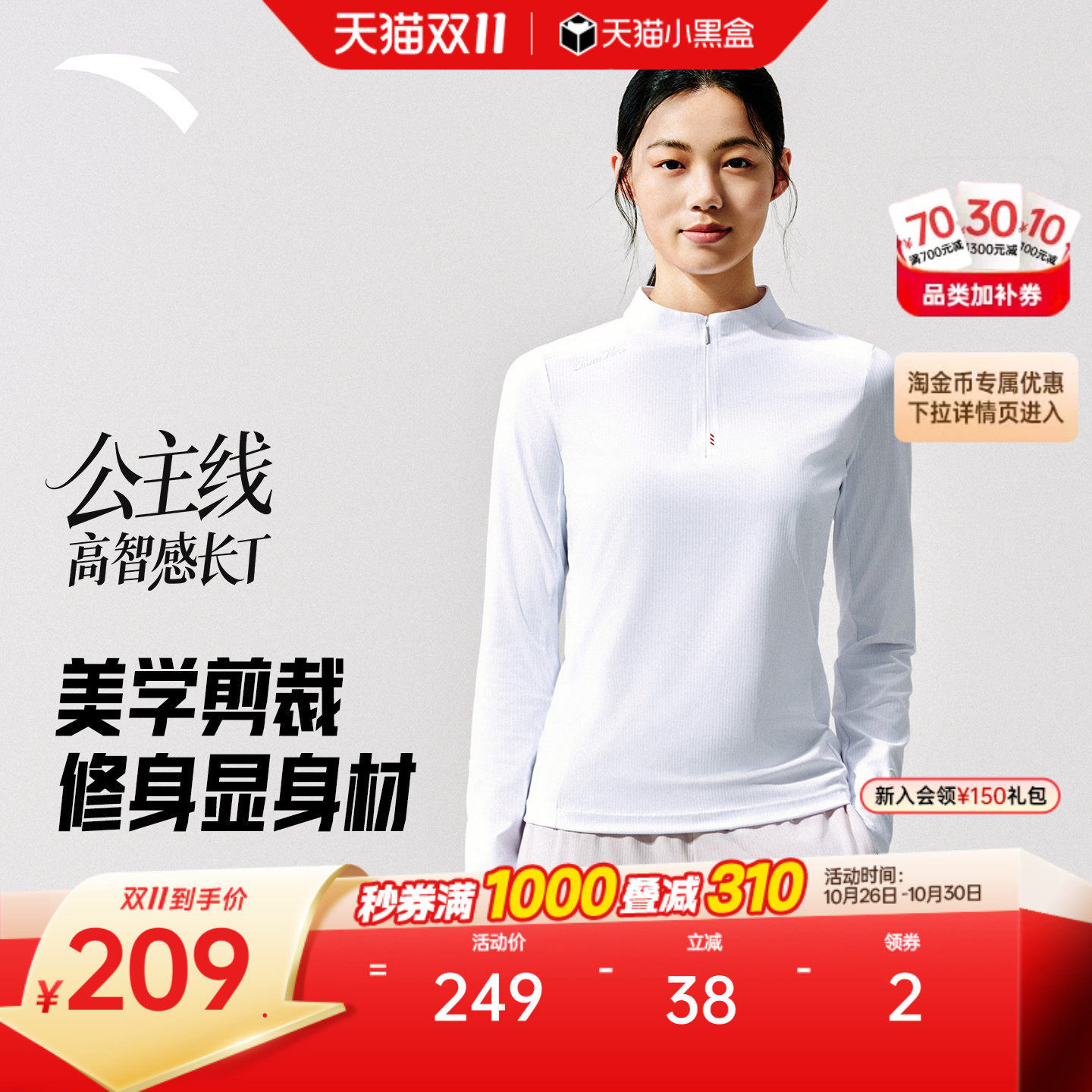 安踏超模T丨运动长袖t恤女士2026冬季新款修身显瘦高弹半拉链上衣