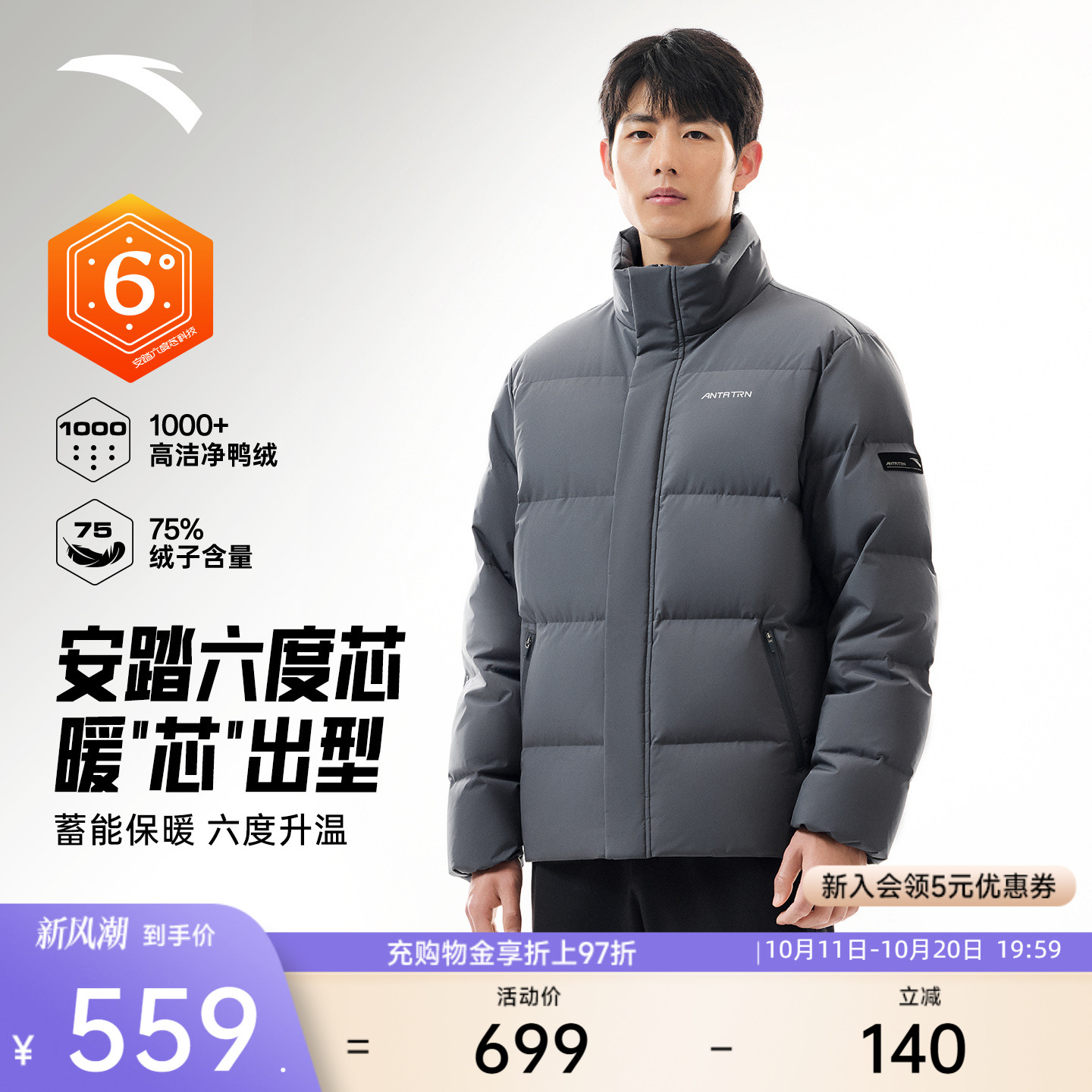 安踏六度芯羽绒服丨男士短款运动羽绒服冬季新款防风保暖立领外套