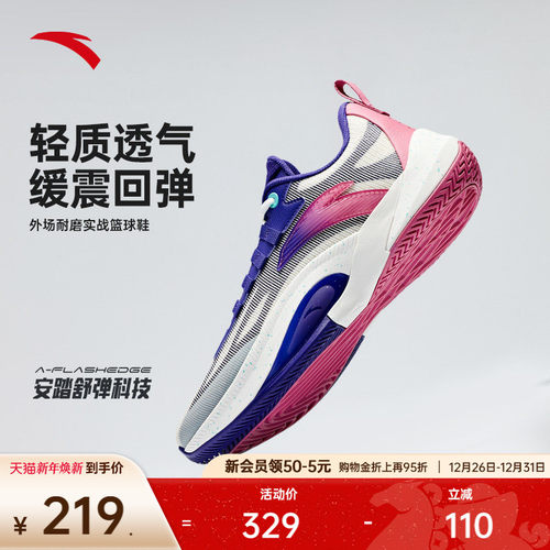 安踏篮球鞋瞬息1TD网面透气