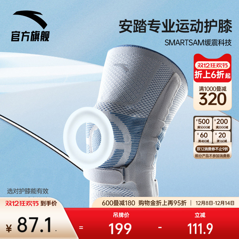 安踏官方旗舰正品保障