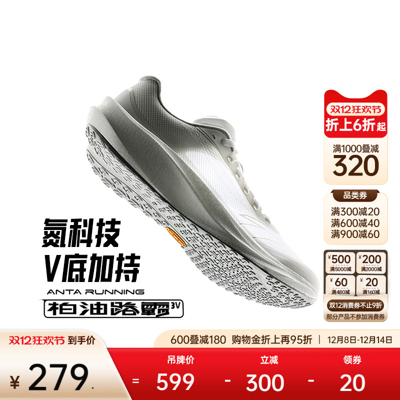 安踏柏油路霸3V竞速训练跑鞋男