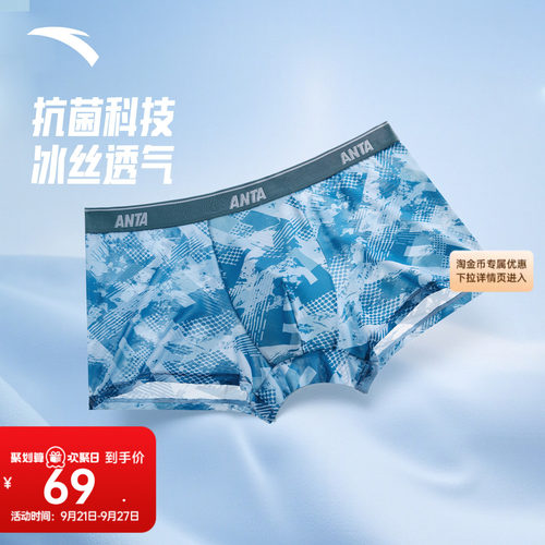 安踏运动运动内裤短裤