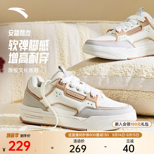 【王一博同款】安踏骜杰丨滑板鞋厚底增高女款板鞋秋季运动休闲鞋