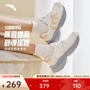 2025冬季 女鞋 新款 时尚 安踏腰果鞋 撞色运动鞋 厚底增高休闲老爹鞋