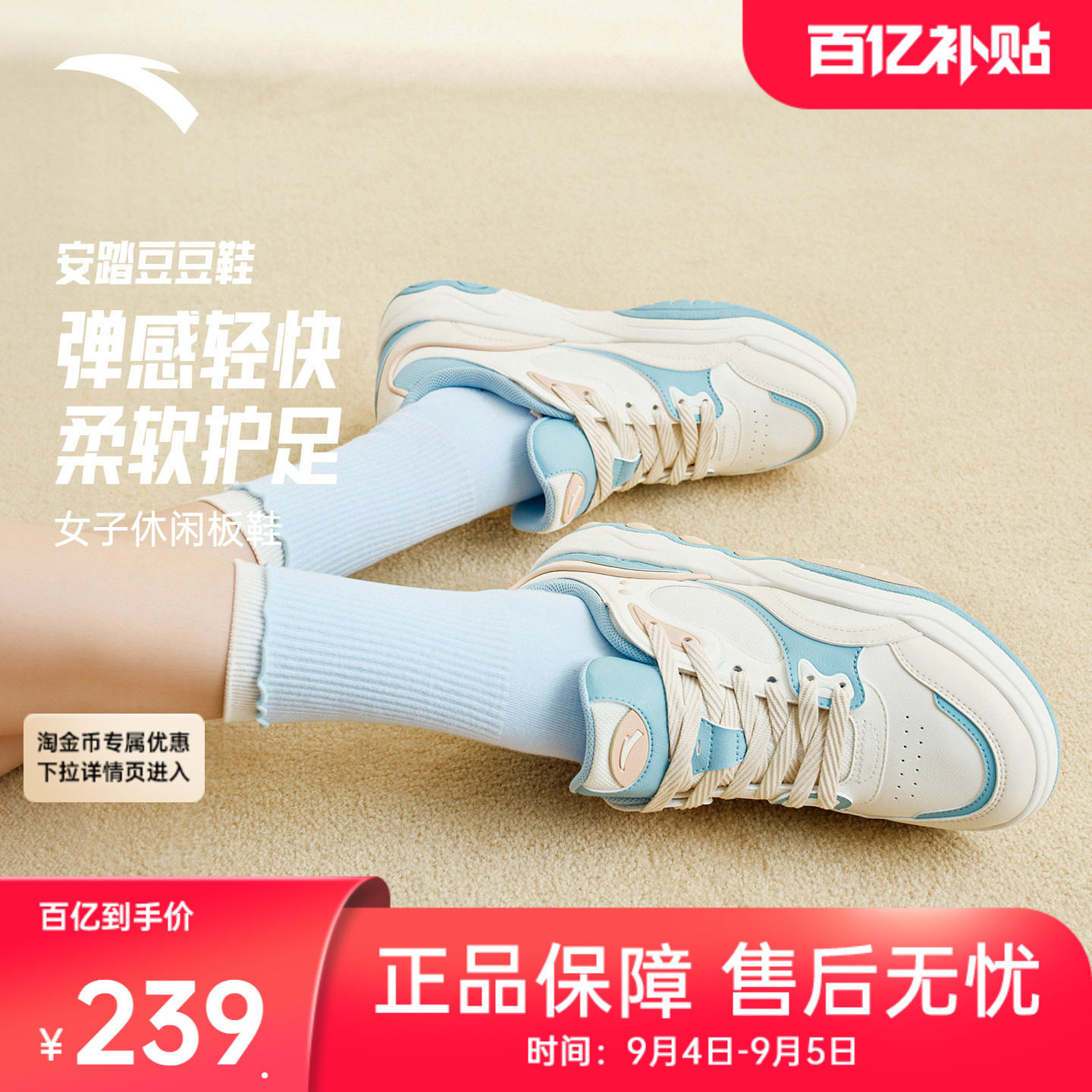 安踏豆豆鞋潮流板鞋女运动休闲鞋图片