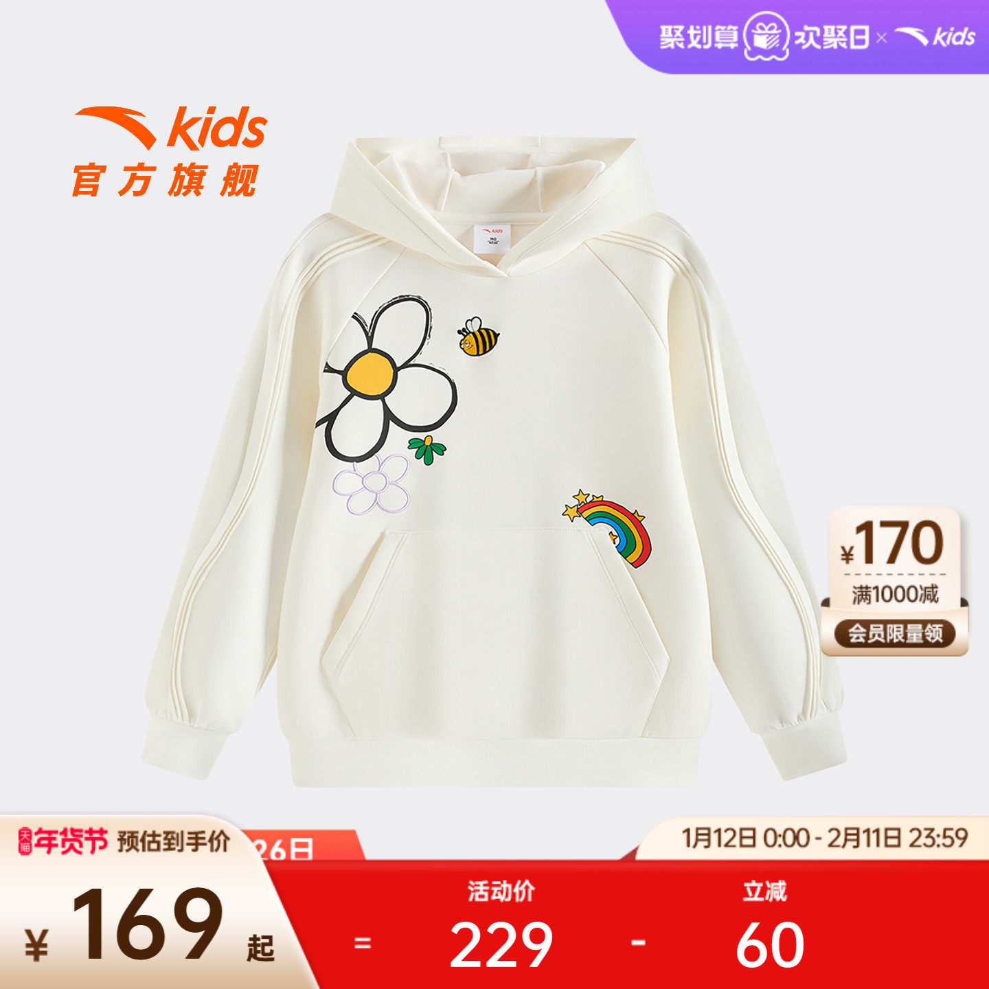 安踏儿童女童连帽卫衣2025冬季新款舒适亲肤优可丝中大童潮套头衫