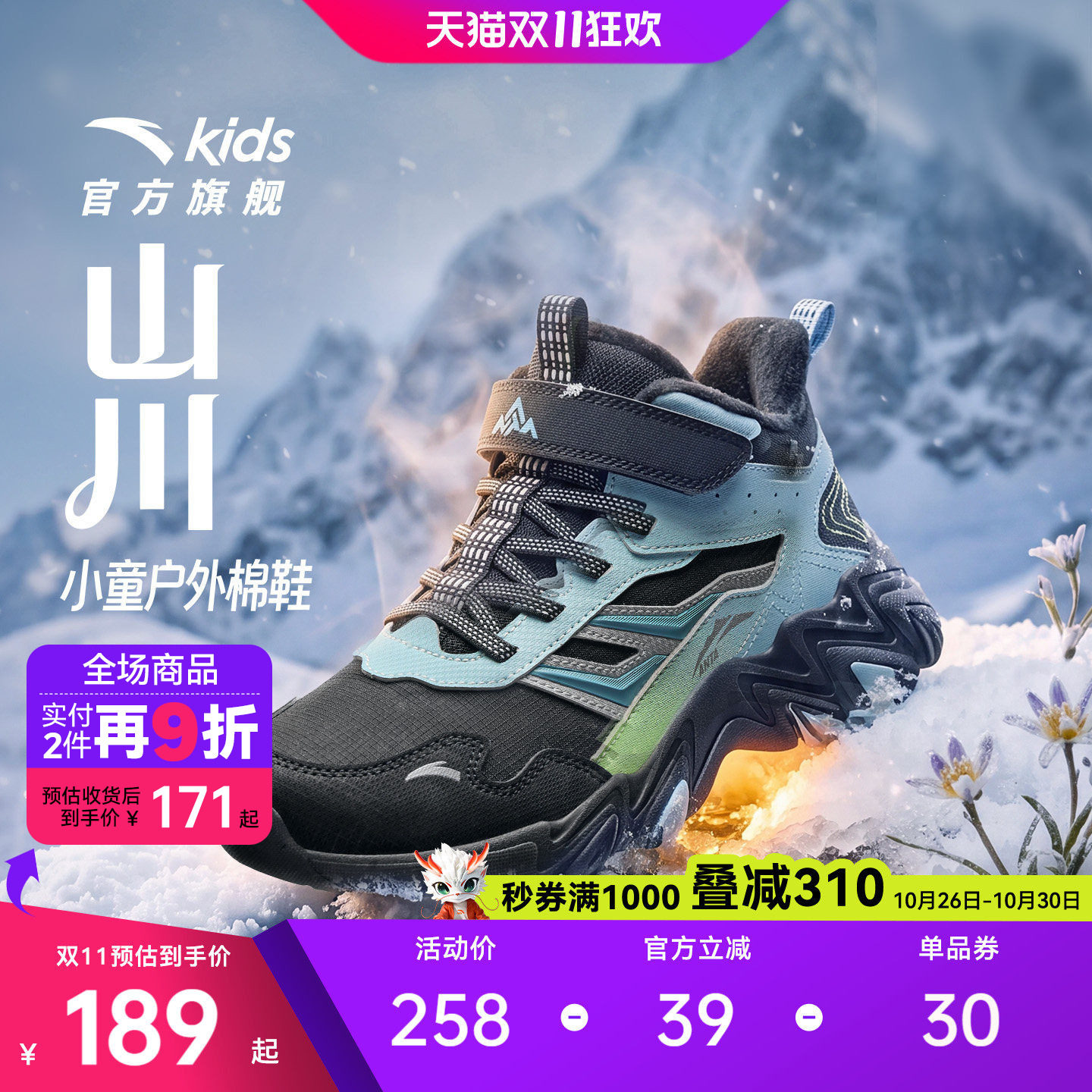 安踏儿童二棉鞋防滑保暖雪地靴