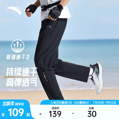 安踏男子速干运动长裤轻薄防晒