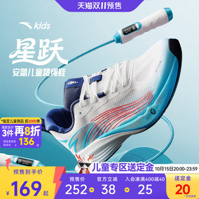 安踏儿童男大童运动跑鞋