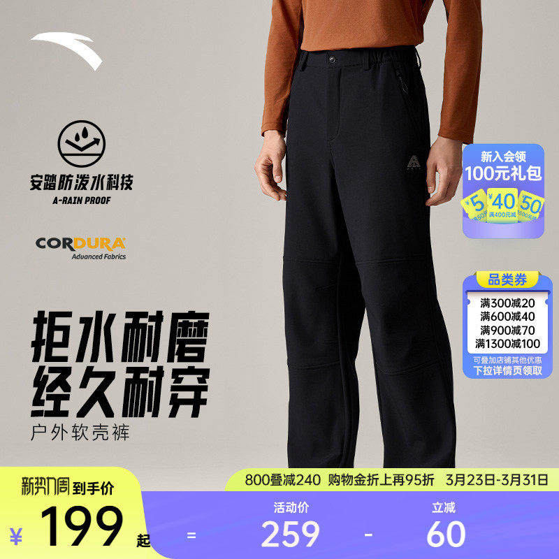 安踏三防户外裤丨大地之壳3.0梭织运动长裤男士春季直筒软壳裤子