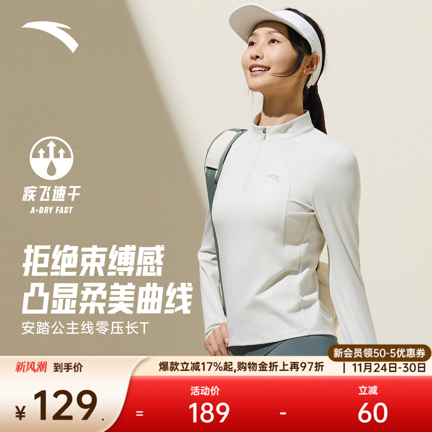 安踏零压T女半拉链修身长袖