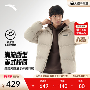 安踏多彩羽绒 | 立领男冬季防泼水保暖面包羽绒服外套152548901N