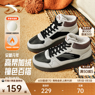 安踏元年丨加绒加厚保暖棉鞋女2025冬季新款皮面撞色百搭高帮板鞋