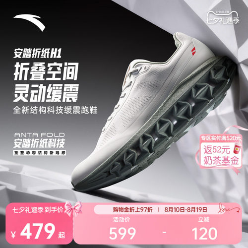 安踏折纸FOLD缓震男女跑鞋