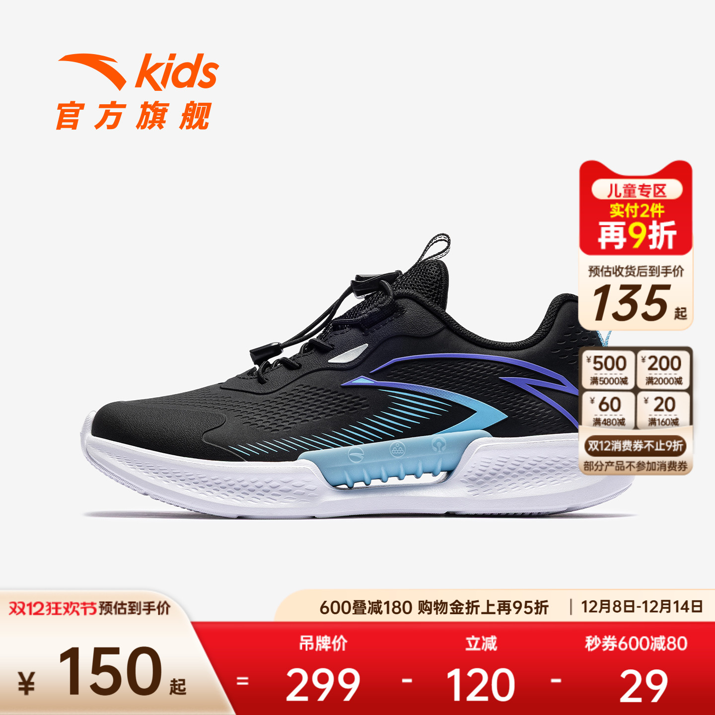 安踏儿童男大童跑鞋2025冬季季新款学生跑步体育中大童跑运动鞋