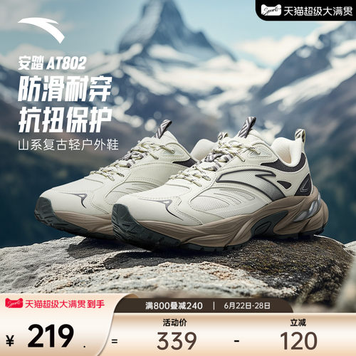安踏AT802V2丨复古潮流休闲鞋男