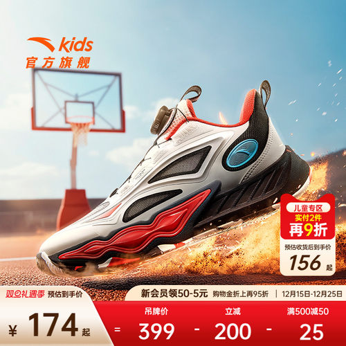 星火U联赛安踏儿童男大童专业实战篮球鞋2025冬新款中大童运动鞋