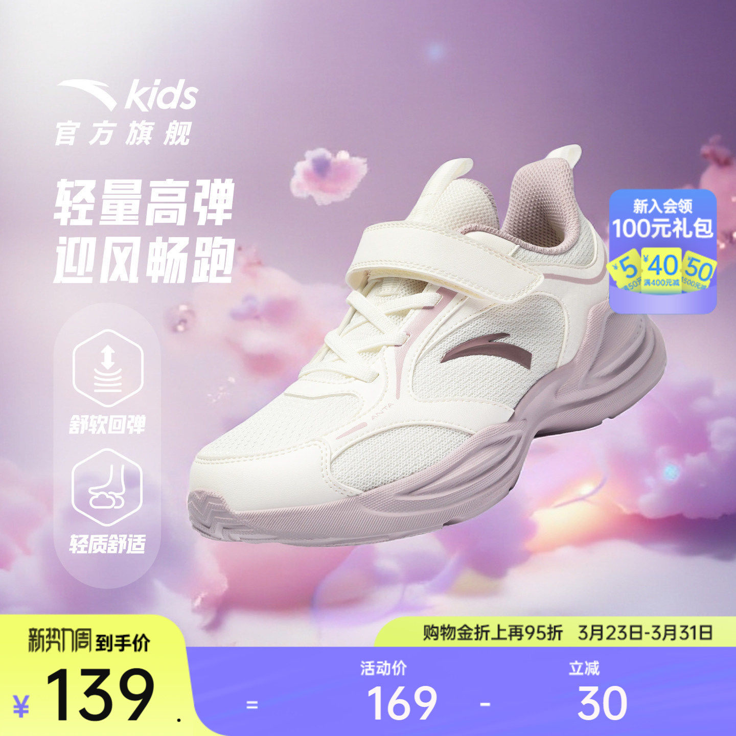 安踏儿童临风女童跑鞋2026新款跑步运动童鞋校园体育体训轻盈舒适