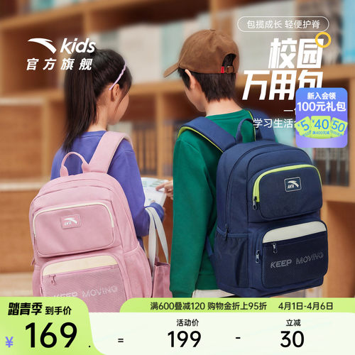 安踏儿童男女童双肩背包+附袋