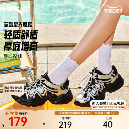 【关晓彤同款】安踏星光凉鞋丨新款透气防滑女洞洞鞋沙滩鞋溯溪鞋