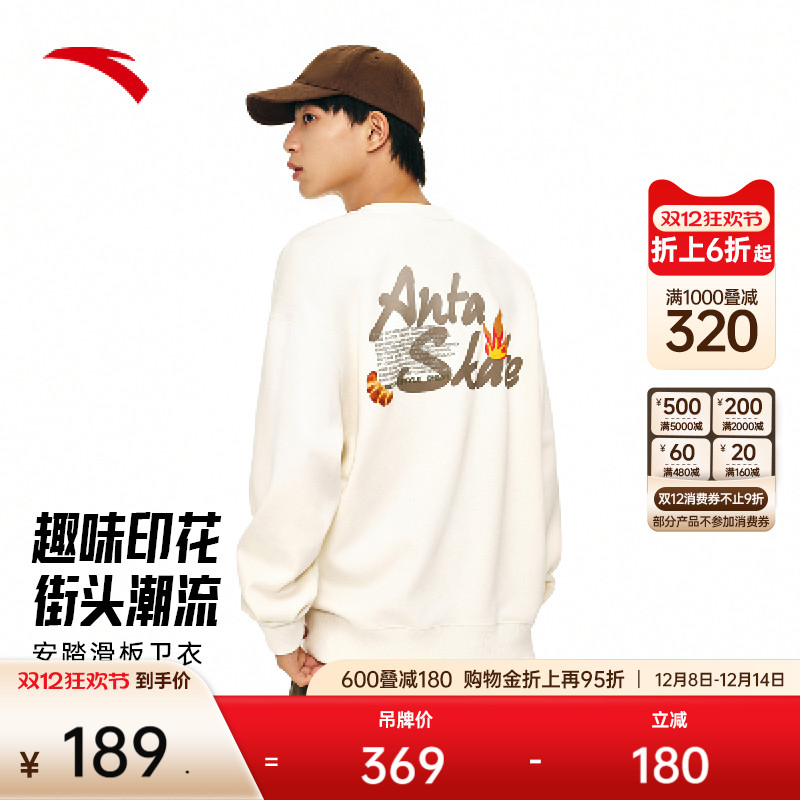 安踏男女同款加绒卫衣套头