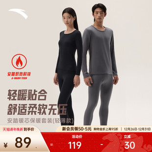 套装 运动紧身本命年秋衣秋裤 男女轻薄打底修身 安踏保暖内衣套装