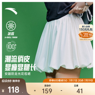 安踏雀跃足球风蓬蓬花苞裙丨防晒冰丝短裙女夏季防走光A字半身裙