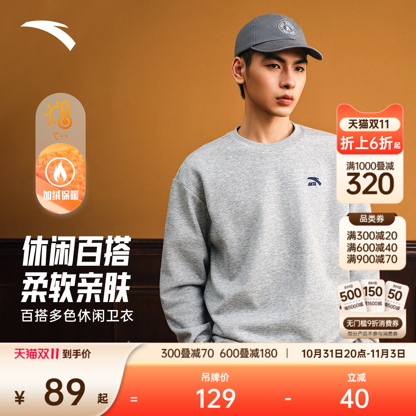 安踏休闲针织卫衣男女同款冬季新款黑色圆领加绒长袖情侣运动上衣