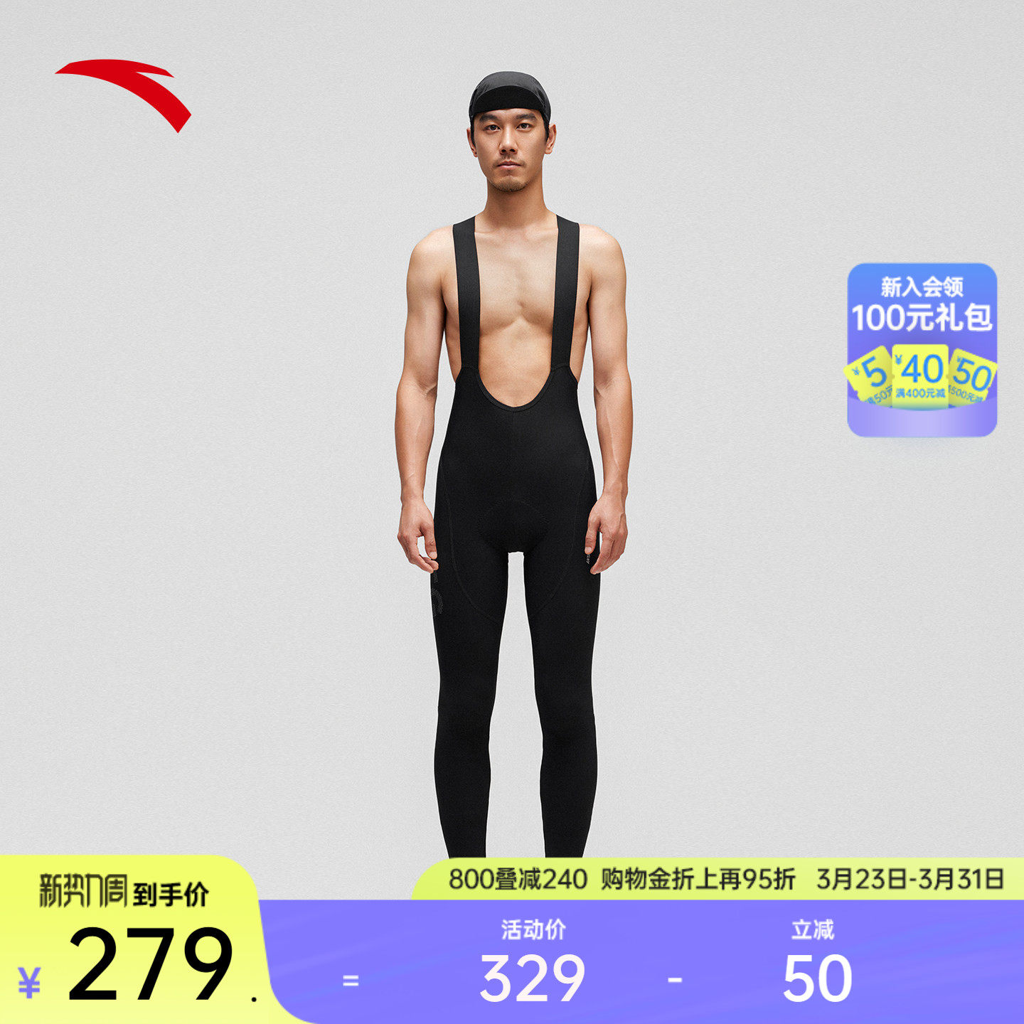 安踏×GRC联名丨抓绒双箭头坐垫连体背带长裤男公路自行车骑行服