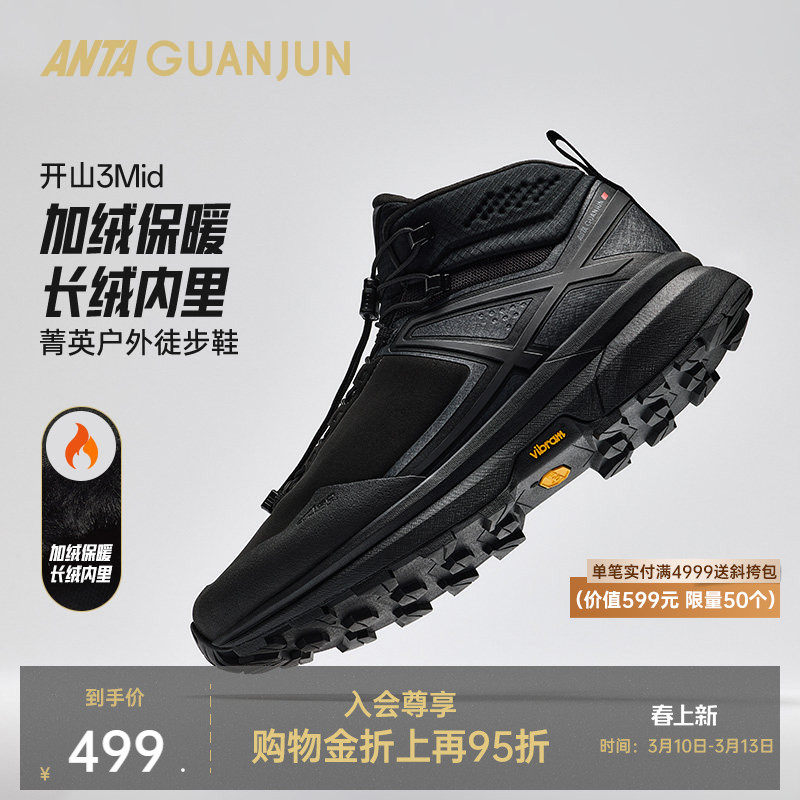 安踏冠军开山3丨Mid户外冬长绒大棉鞋男女二棉徒步鞋112546