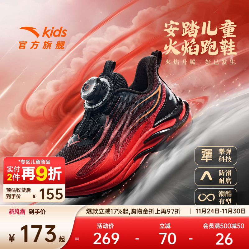 安踏儿童运动鞋新年赤焰跑鞋2025春季新款男童鞋子宝宝跑步鞋纽扣