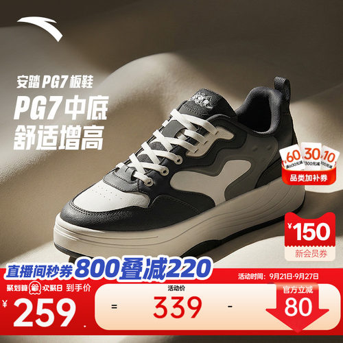 安踏PG7 板鞋丨厚底增高舒适板鞋男2026秋季新款软底不累脚运动鞋