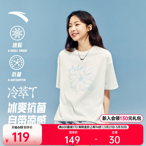 安踏冷萃T多彩小花短袖