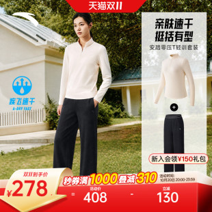 安踏超模套装丨显瘦运动长袖女士高智慵懒风休闲长裤阔腿裤两件套