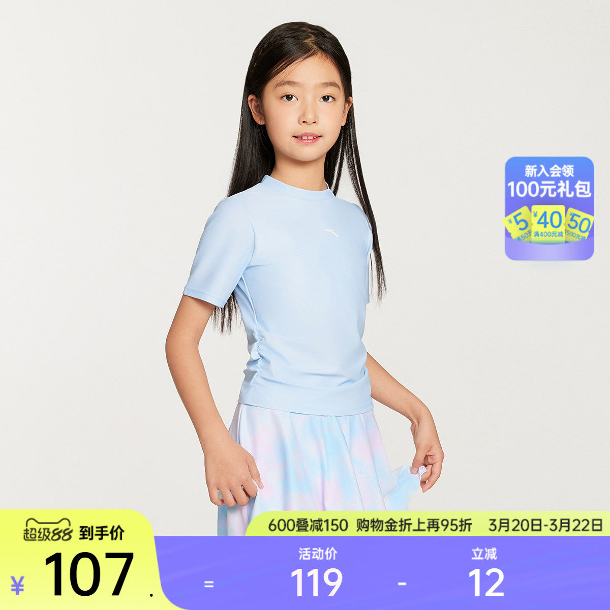 安踏儿童泳衣女童中小学生保守游泳衣分体泳装带胸垫防走光泳衣