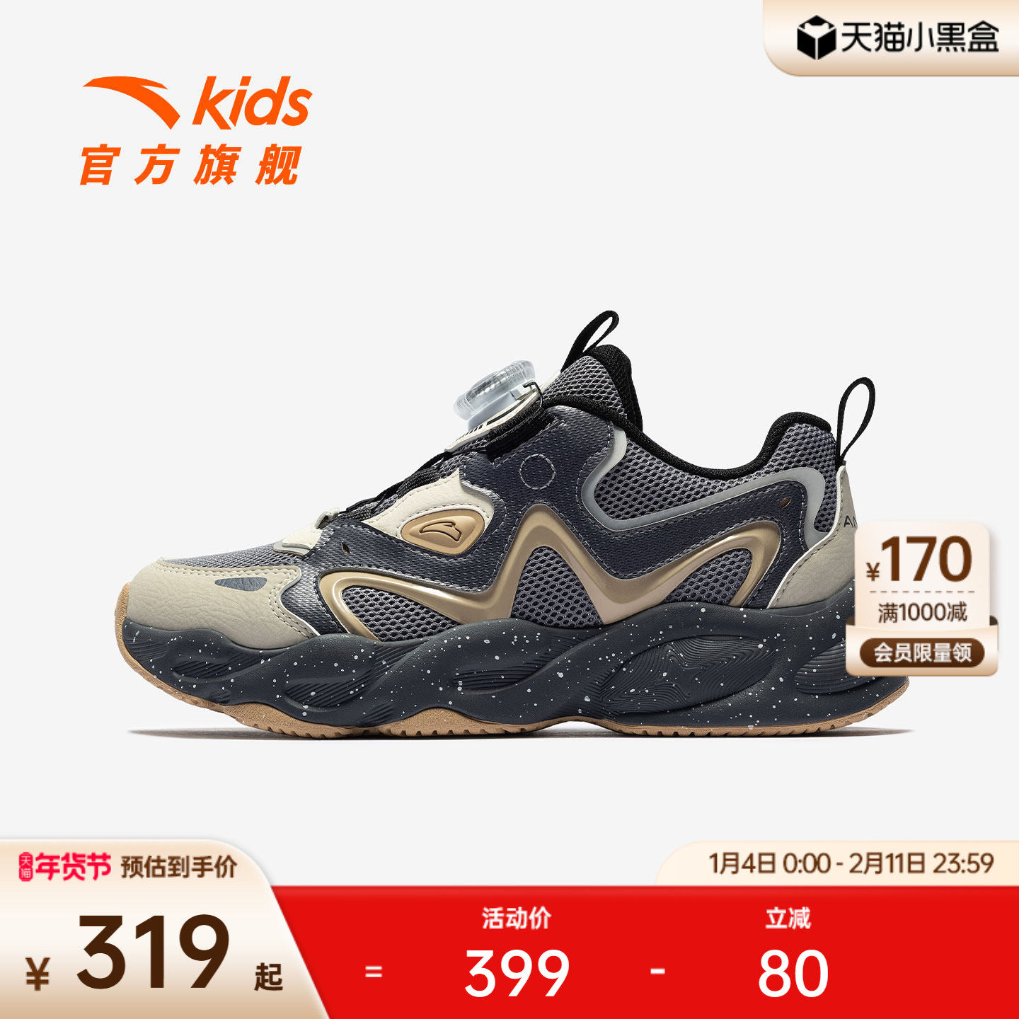 星芒丨安踏儿童运动鞋男童鞋2026春新款犟弹旋钮户外老爹鞋休闲鞋