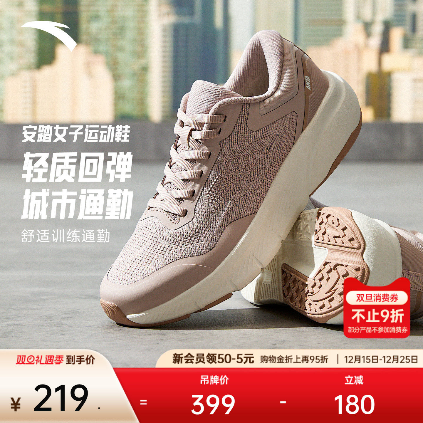 安踏女子软底运动鞋冬季新款耐磨回弹轻质训练健身鞋通勤健步鞋子